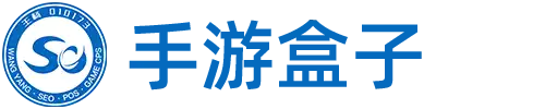 ST手游盒子下载官方|2千亿URL游戏下载站养站系统